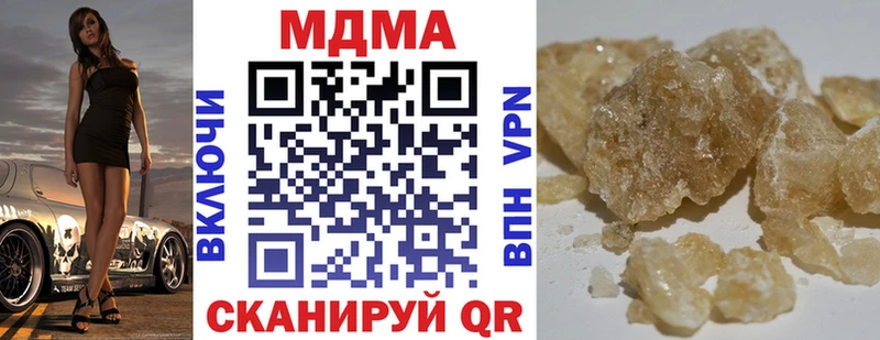 МЕГА tor  Кирсанов  MDMA молли 